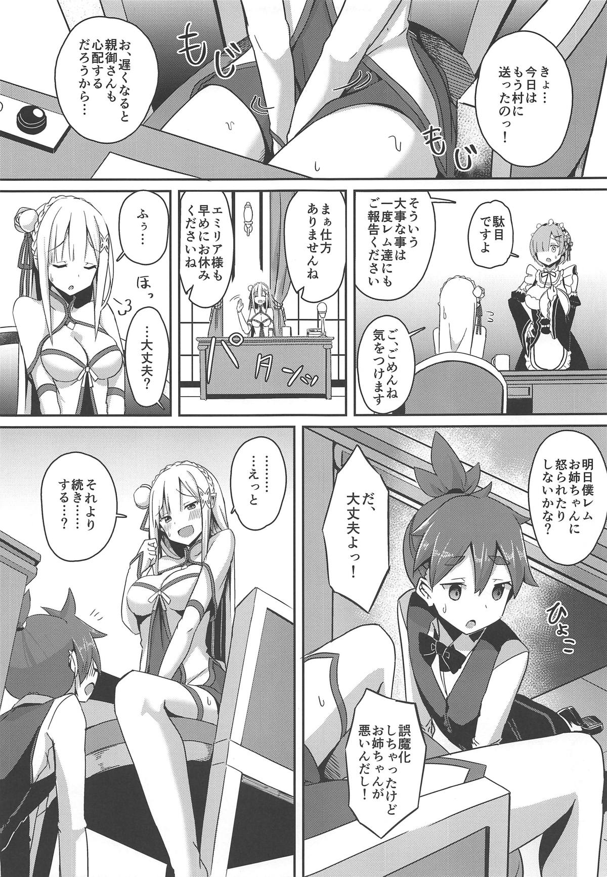 Majo no Nokoriga II page 4 full