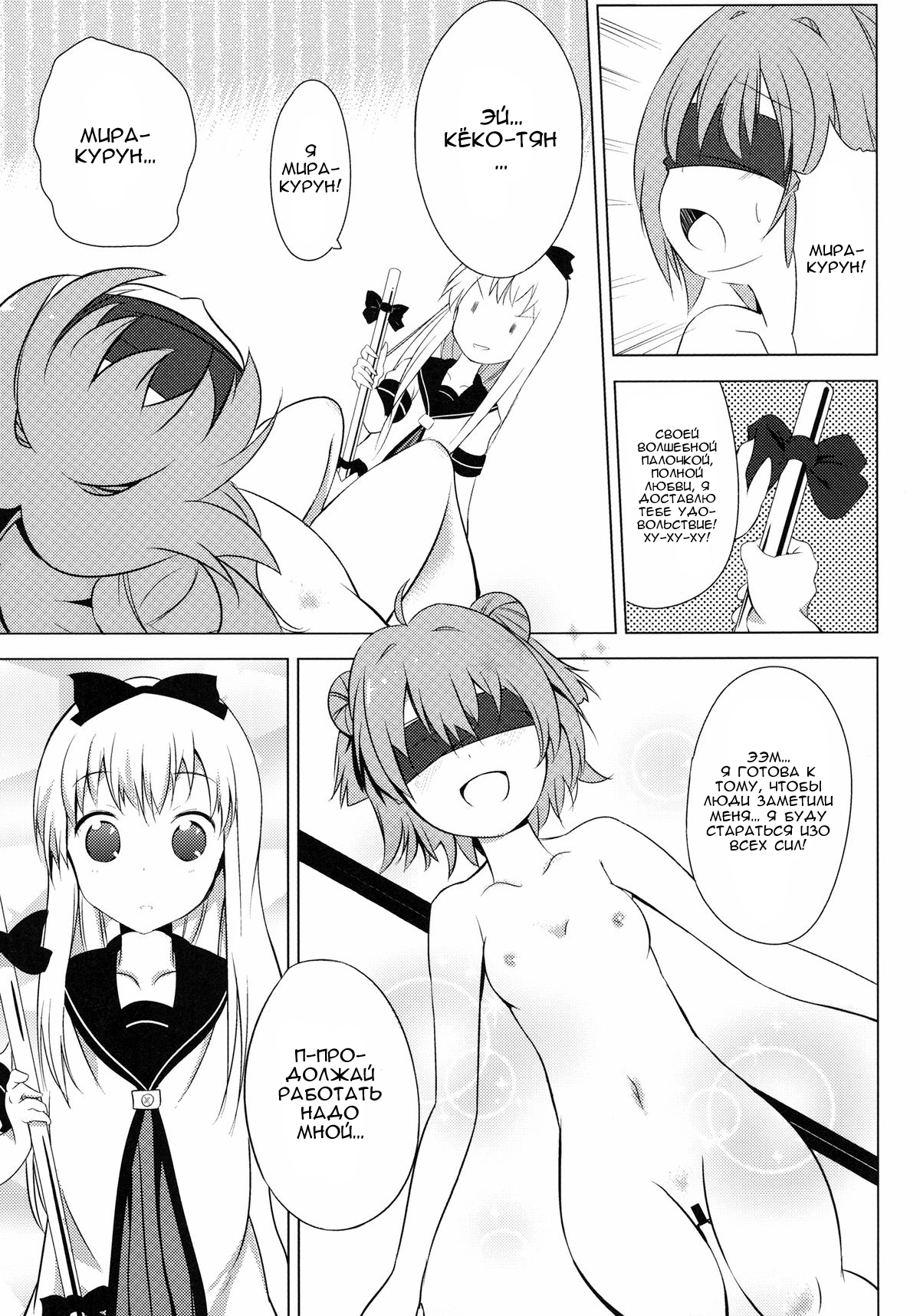 Inran Akarin page 12 full