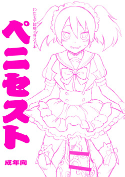 Watamote Choukon Illust Bon - Penisest