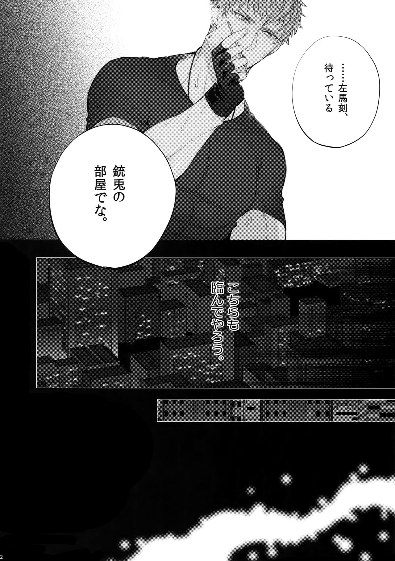 Tarinai Otoko page 11 full
