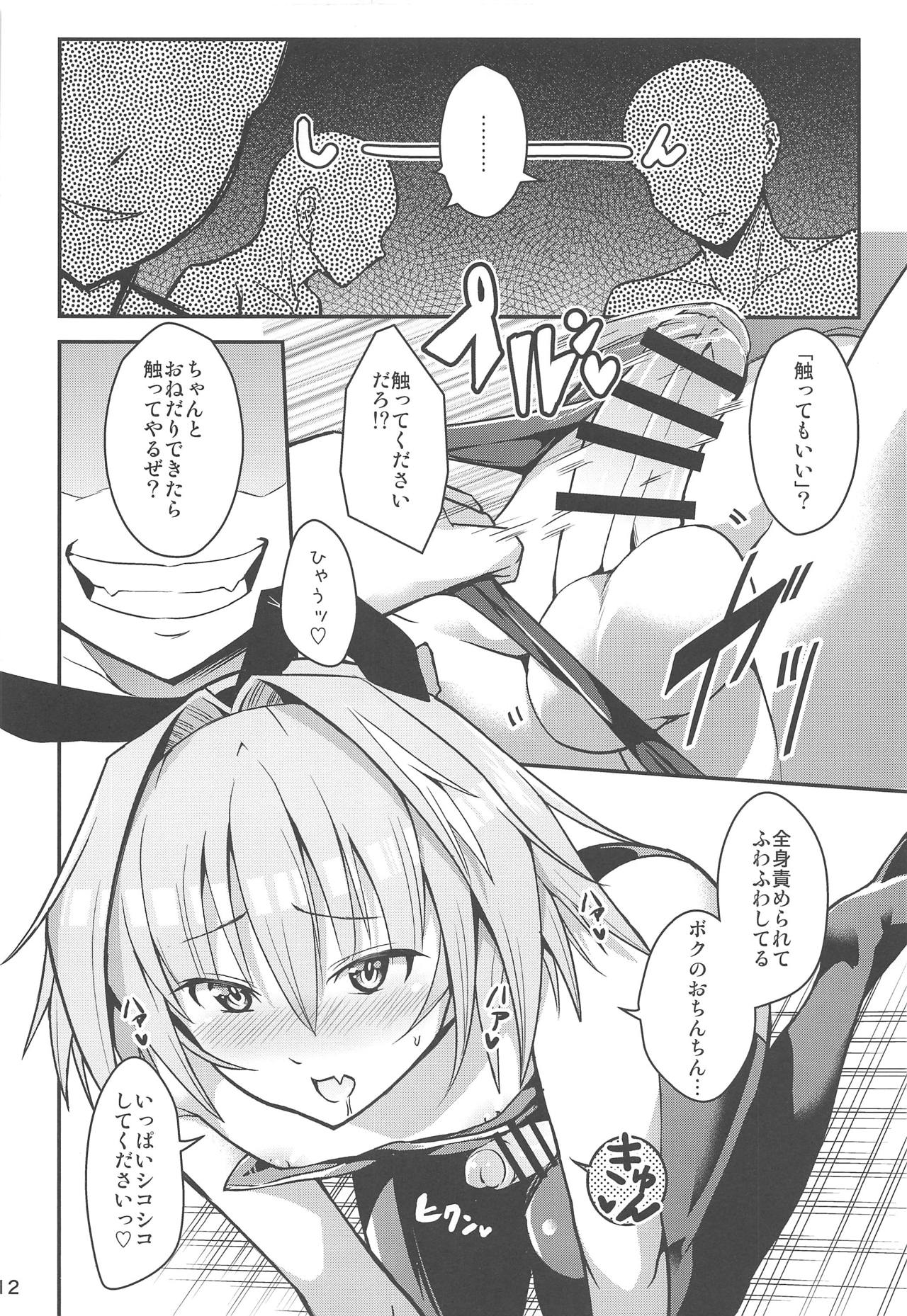 Eirei Seisou: Astolfo page 11 full