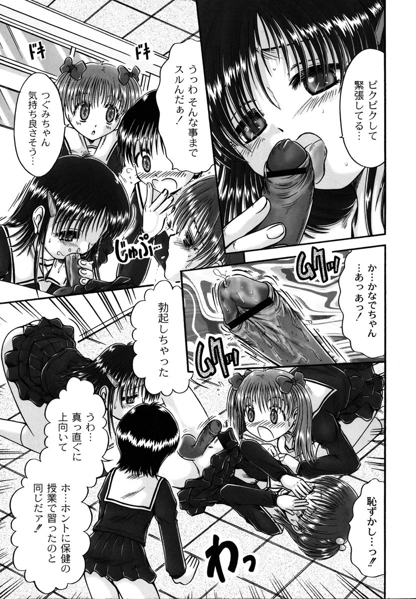 Kodomo no Mama ja Tsumaranai! page 11 full