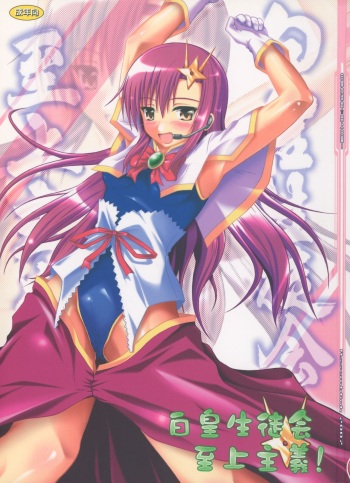 (C73) [Assemblink (Suzuka Sakito)] Shiraou Seitokai ☆ Shijou Shugi (Hayate no Gotoku!) cover