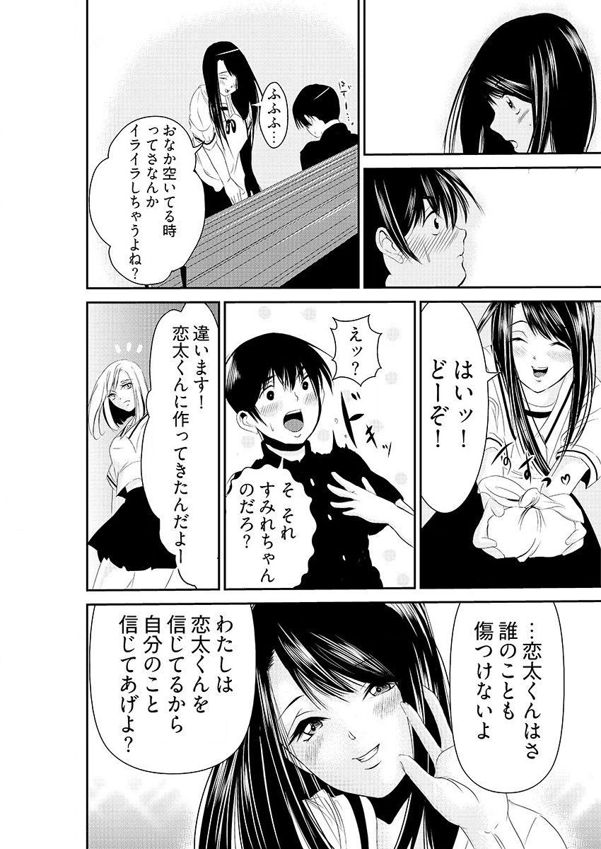 時間を止めて鬼畜種付け -逆恨みで人生を踏みにじられた女たち page 12 full