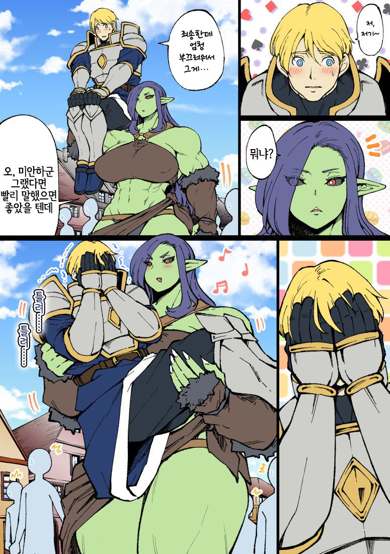 - Female Ork and Man knight & Other Histories page 4 full