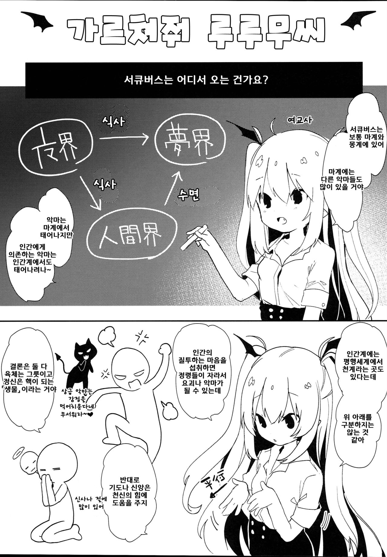 Inma no Recipe page 11 full