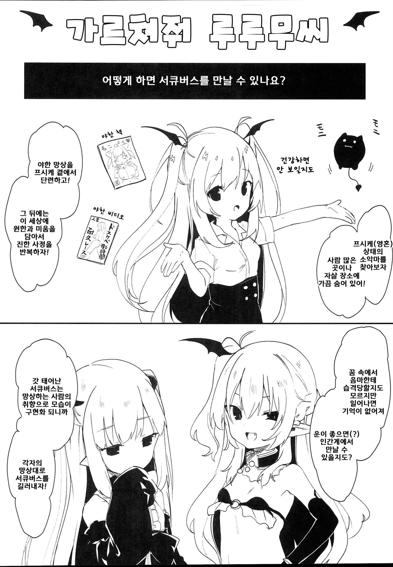 Inma no Recipe page 12 full
