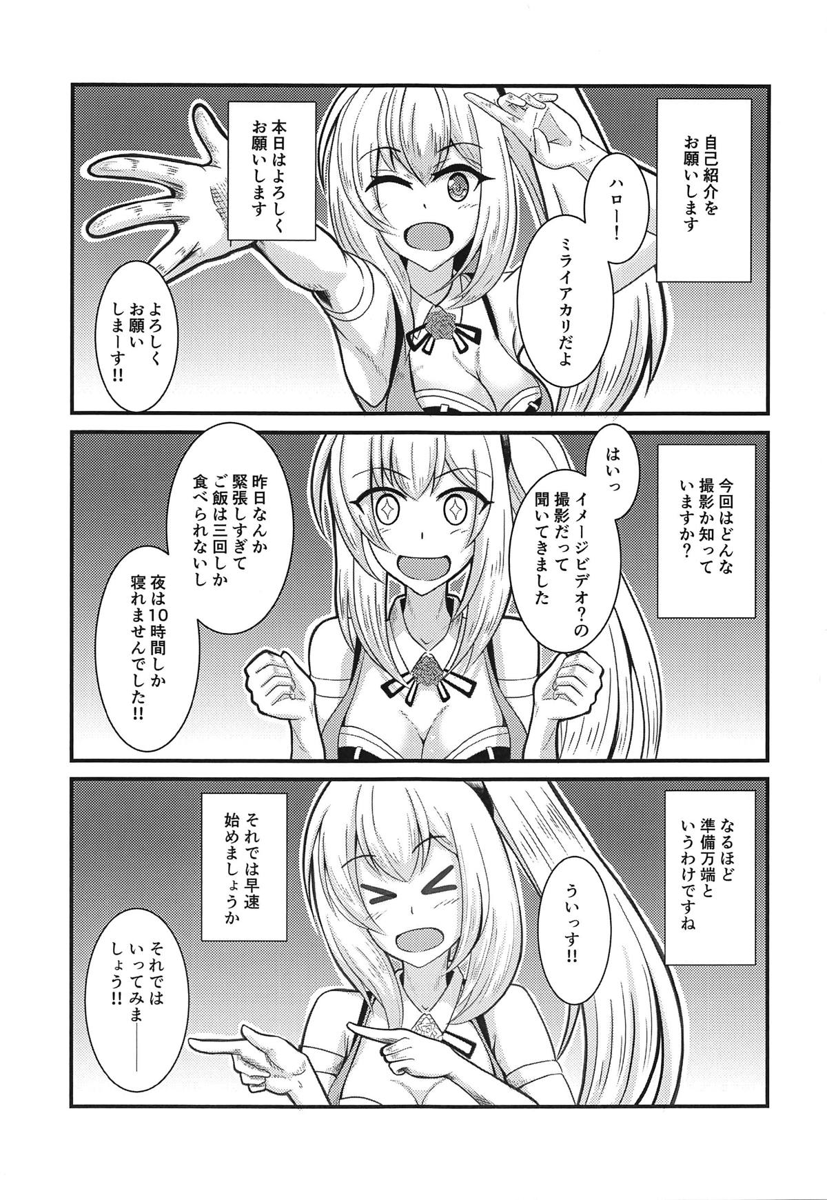 Ano Yuumei Virtual YouTuber o Damashite AV Shutsuen Sasete Mita www page 4 full