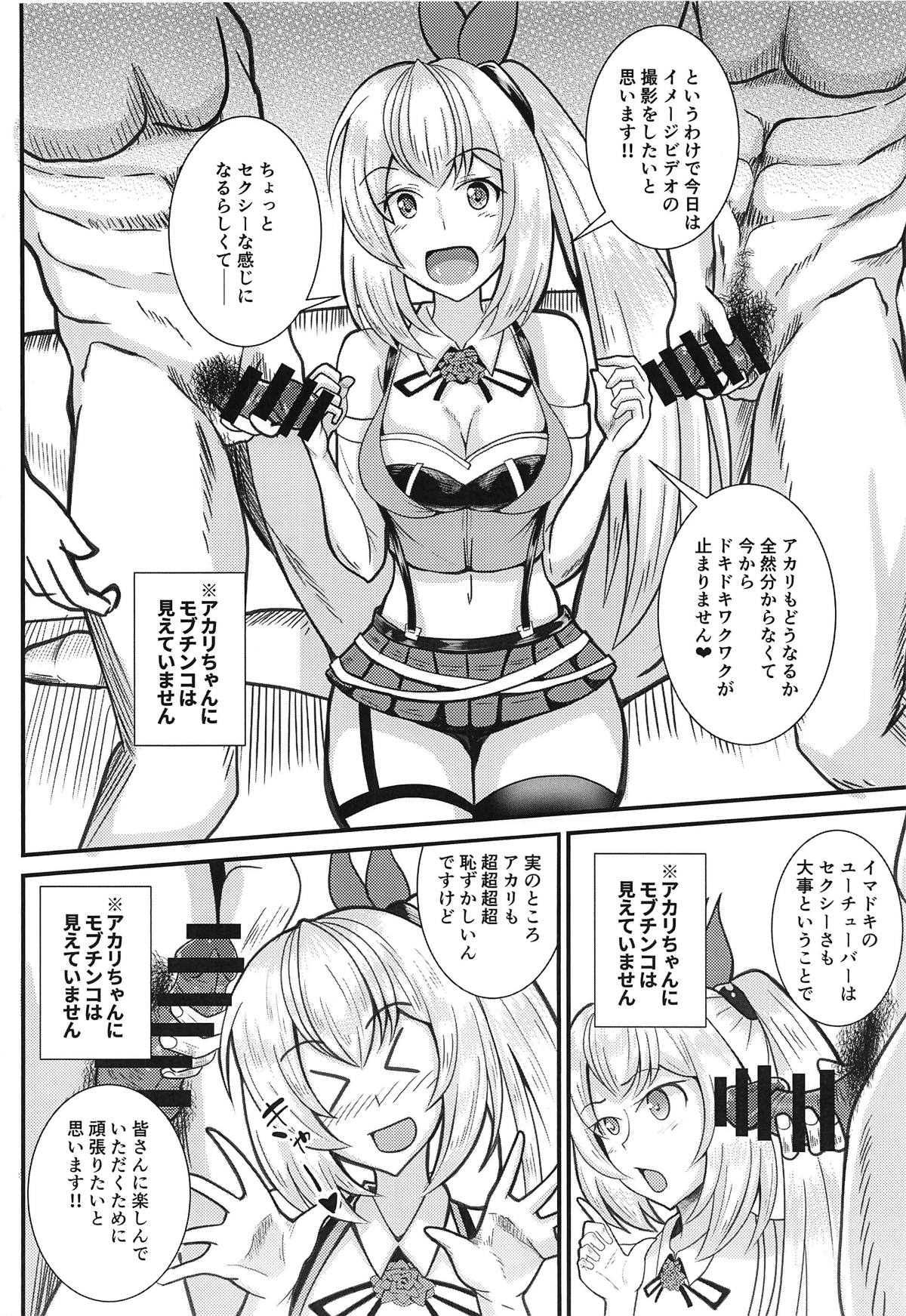 Ano Yuumei Virtual YouTuber o Damashite AV Shutsuen Sasete Mita www page 5 full