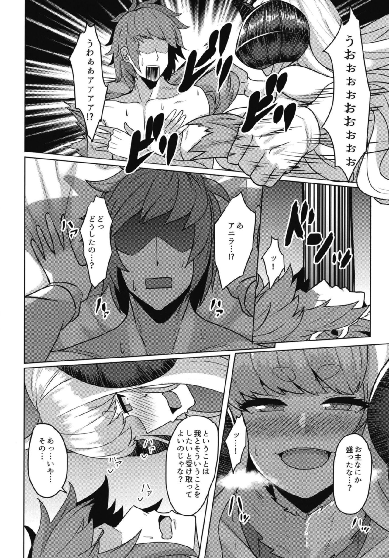 Anira Sakari page 6 full