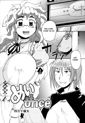 [Shimanto Youta] Mei At Once (Shinzui Vol. 1) [English] [BSN] cover