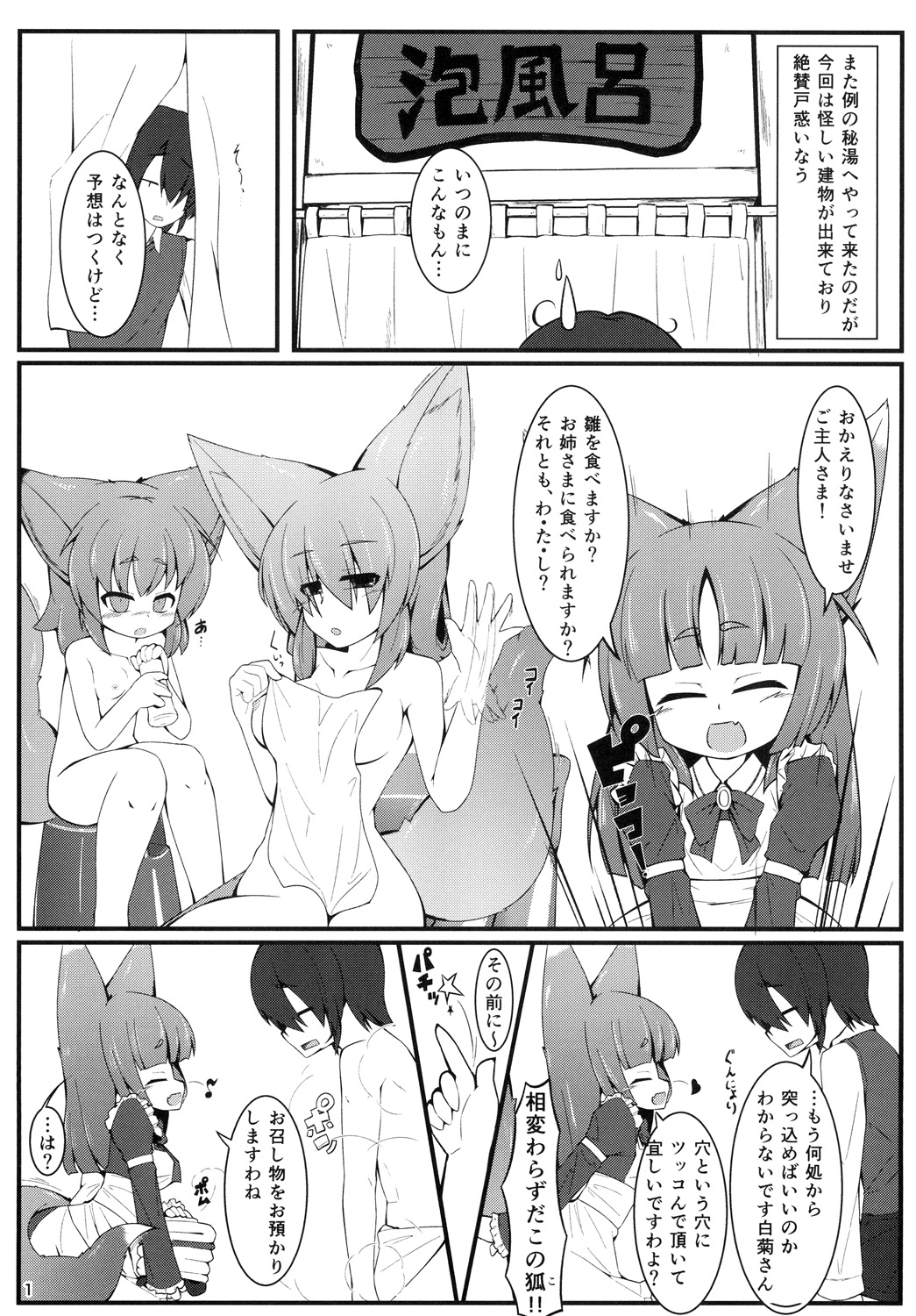 Kemoi Vol. 6 page 2 full