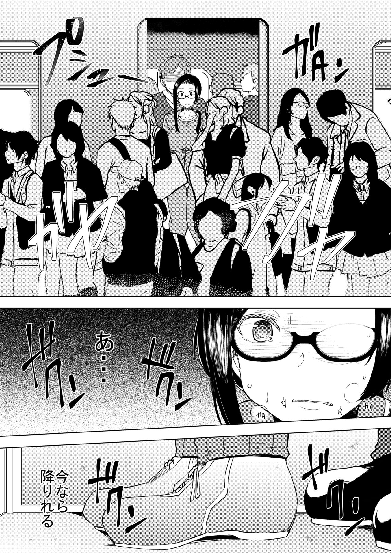 Satou Sensei wa Osowaretai page 9 full
