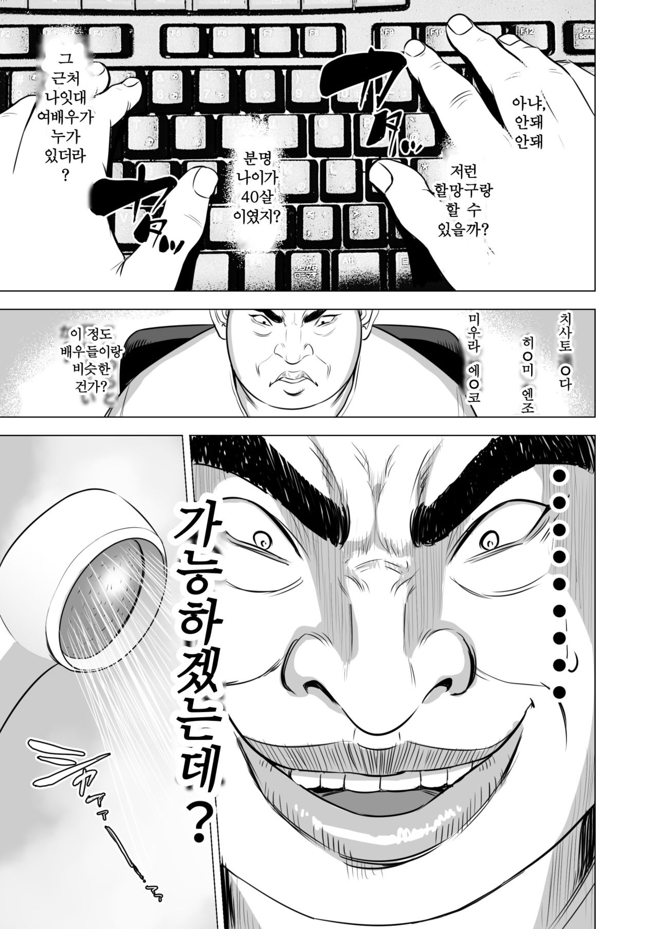 Haha no Tsutome ~Hikikomori Musuko no Seishori Dougu~ | 엄마의 노력 ~히키코모리아들의 성처리도구~ page 10 full