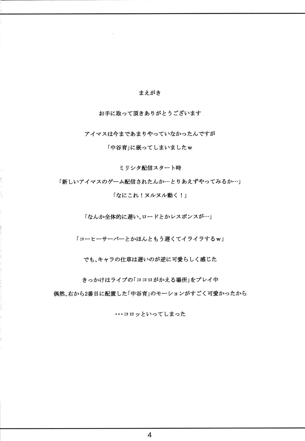 Iku after lesson page 3 full