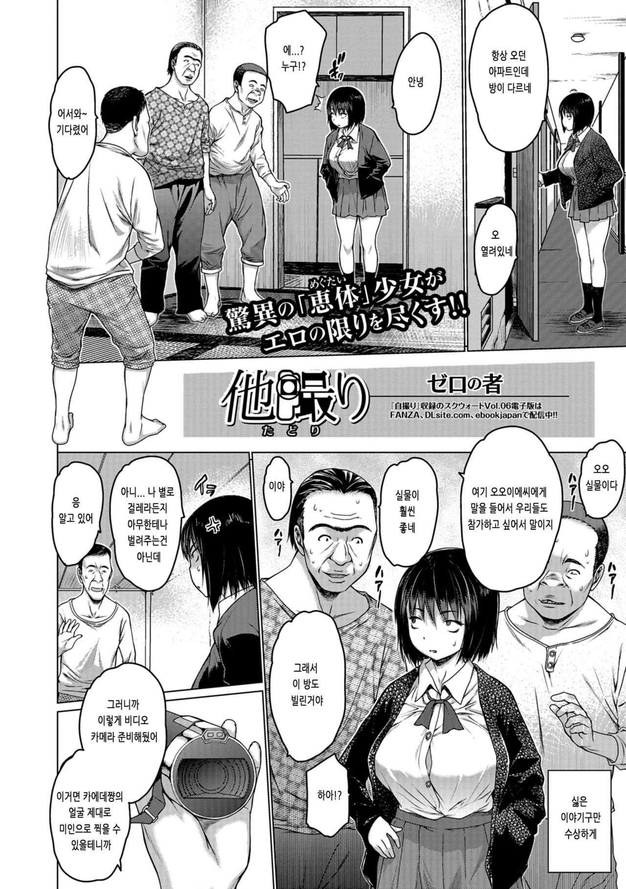 Tadori page 2 full