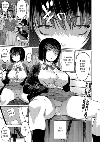 [Zero no Mono] Tadori (COMIC Shigekiteki SQUIRT!! Vol. 11) [Korean] [Digital] cover