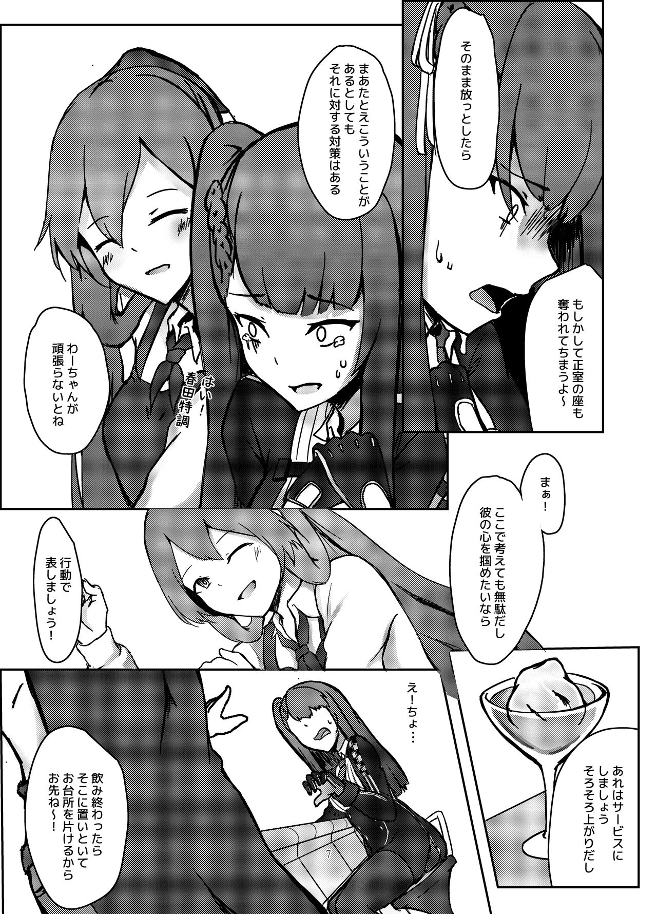 Title Kimetenai ga Tonikaku WA2000 no Doujinshi   【基德漢化組】 page 9 full