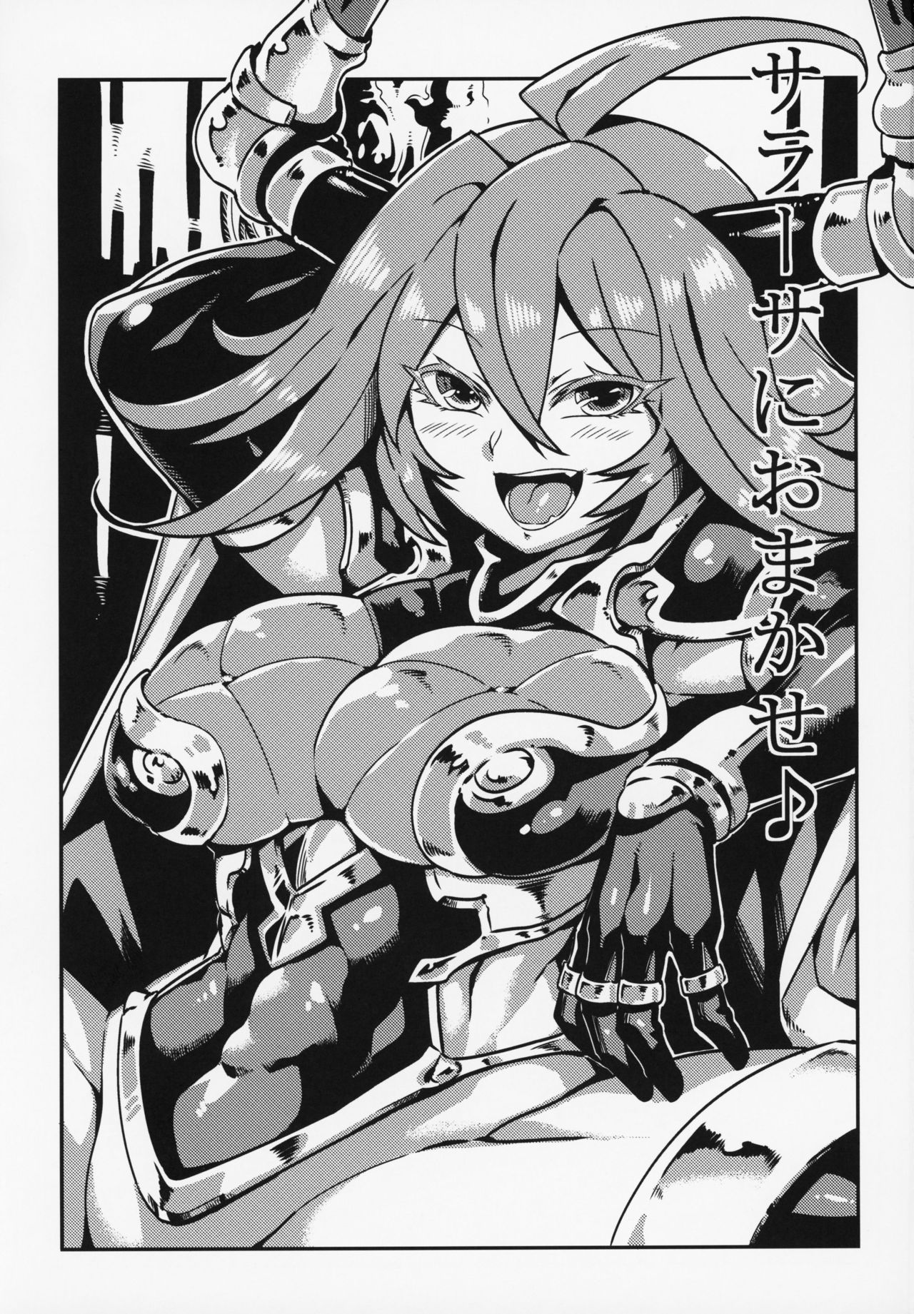 Sarasa ni Omakase page 2 full