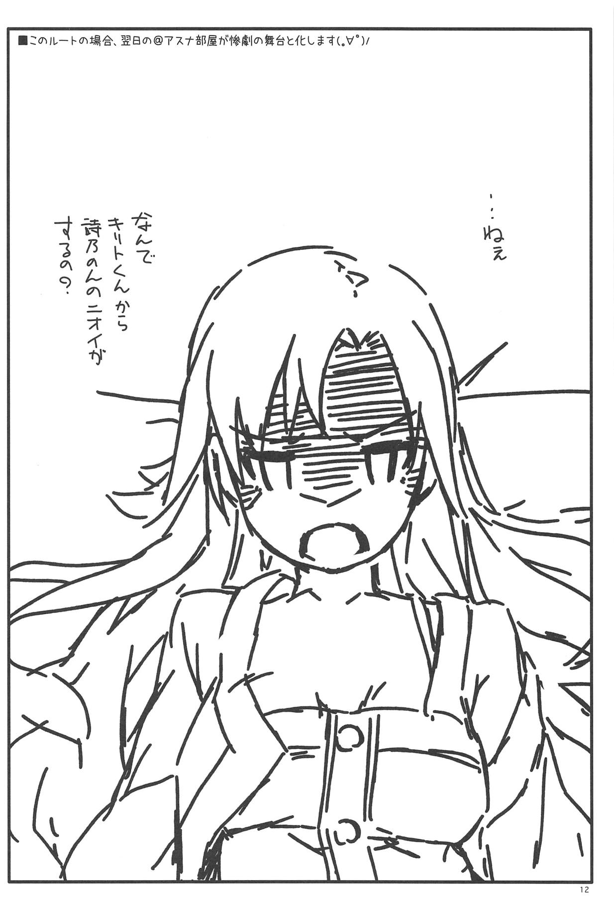 Extra 58 page 11 full