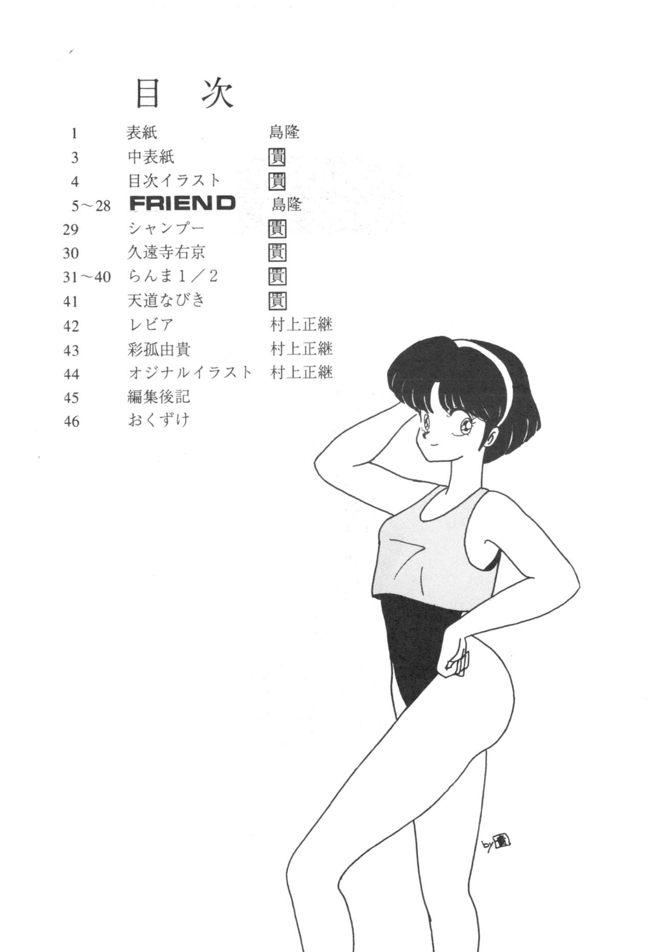 HOHETO 3 page 3 full