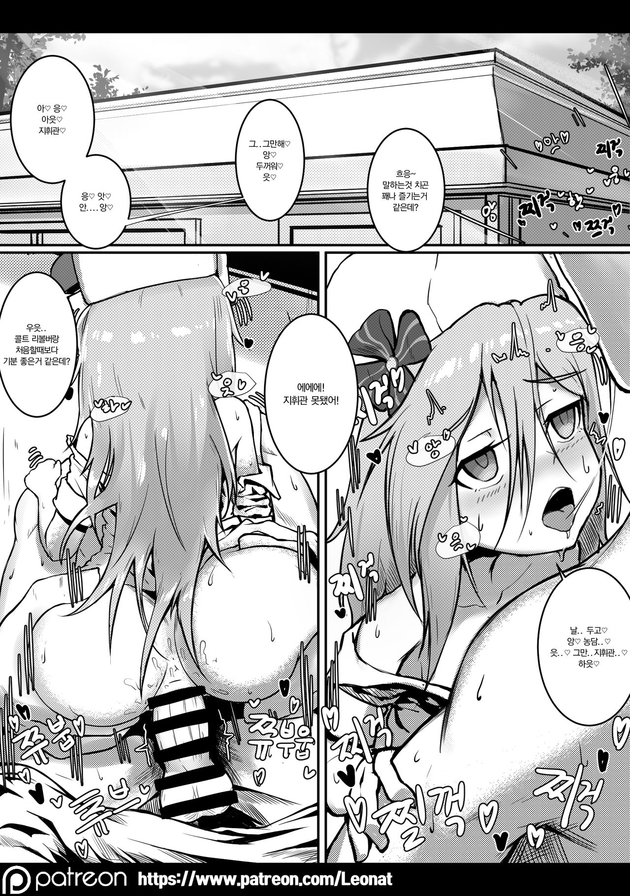 지휘부의 휴게실 5 page 11 full