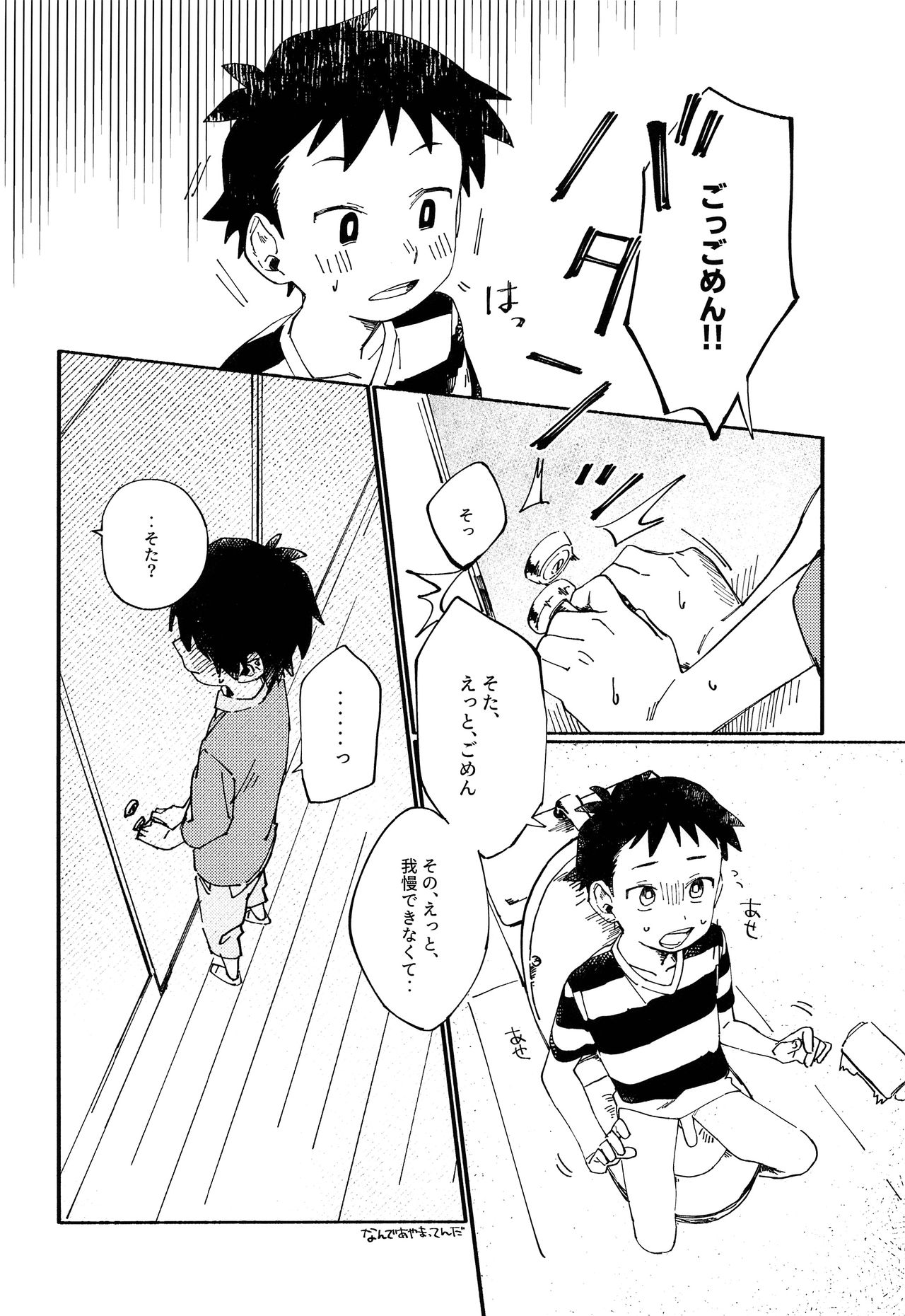 Kota Sota page 11 full