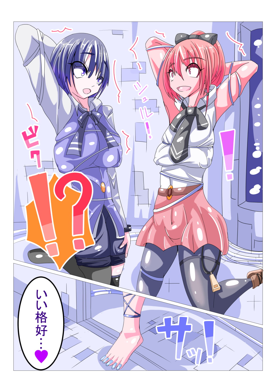 Futanari Sennou Kaizou Koujou 1/4 page 11 full