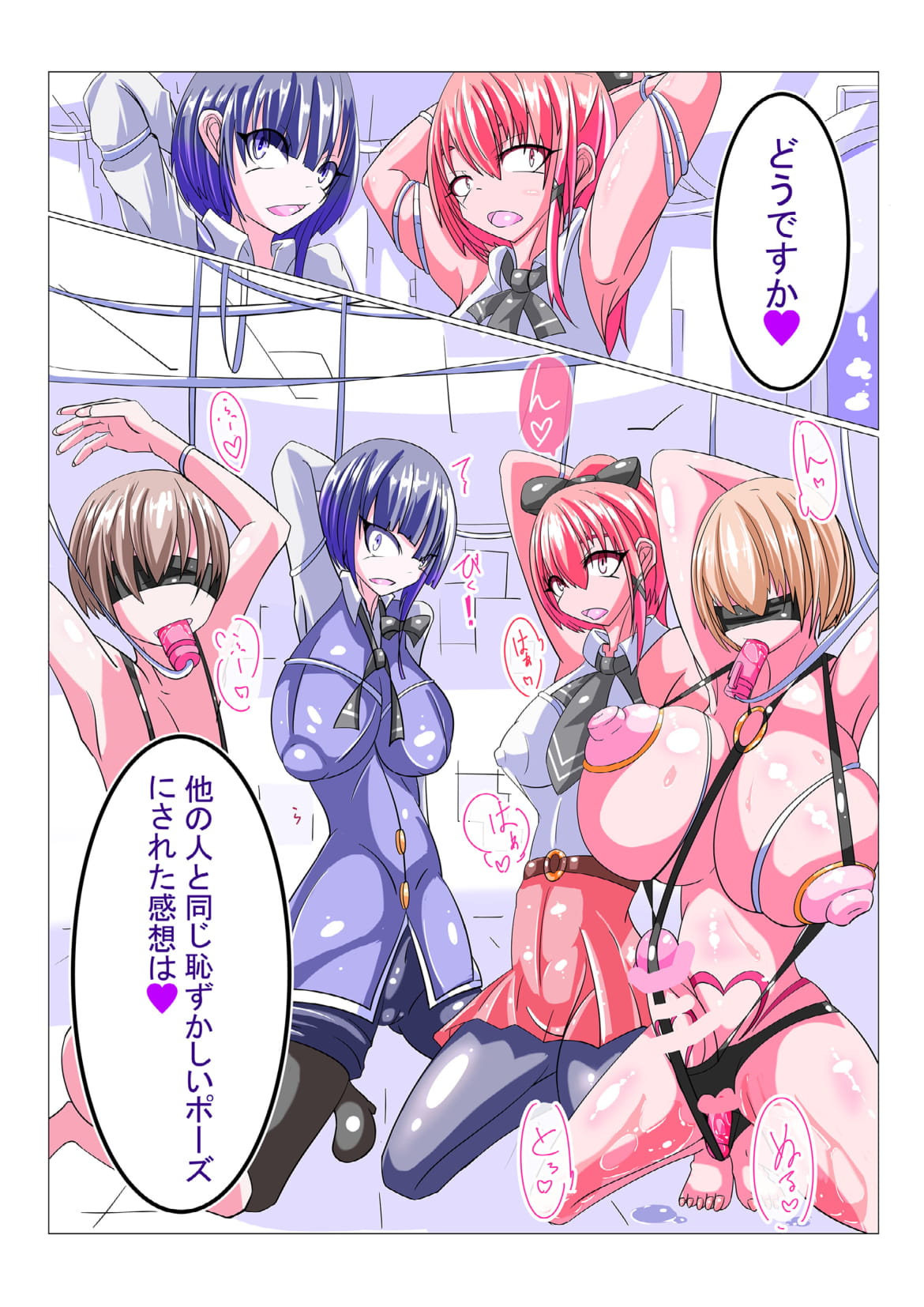 Futanari Sennou Kaizou Koujou 1/4 page 12 full