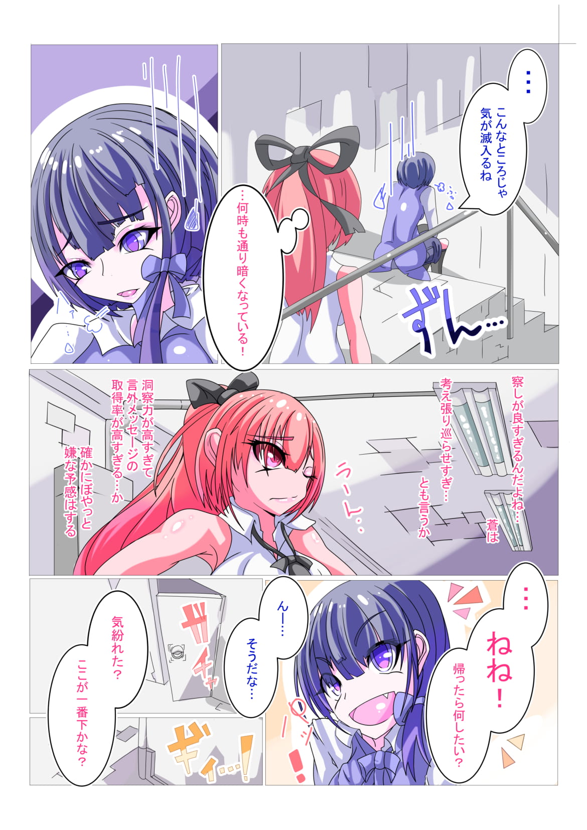 Futanari Sennou Kaizou Koujou 1/4 page 6 full
