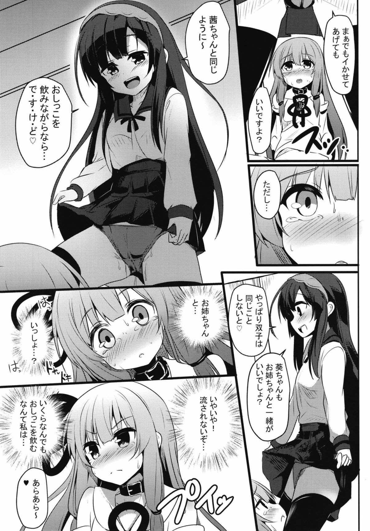 Akane-chan Challenge! 2.5-kaime page 10 full