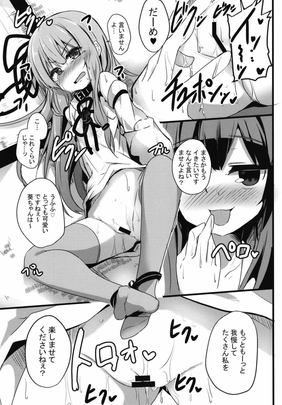 Akane-chan Challenge! 2.5-kaime page 12 full