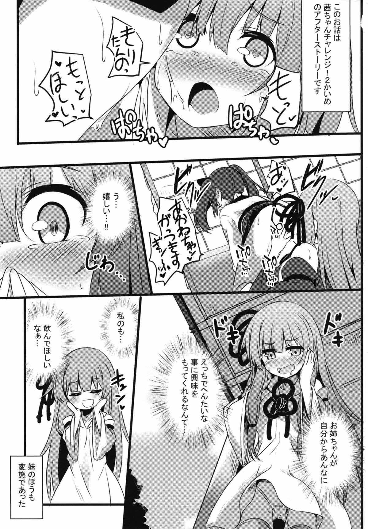 Akane-chan Challenge! 2.5-kaime page 2 full