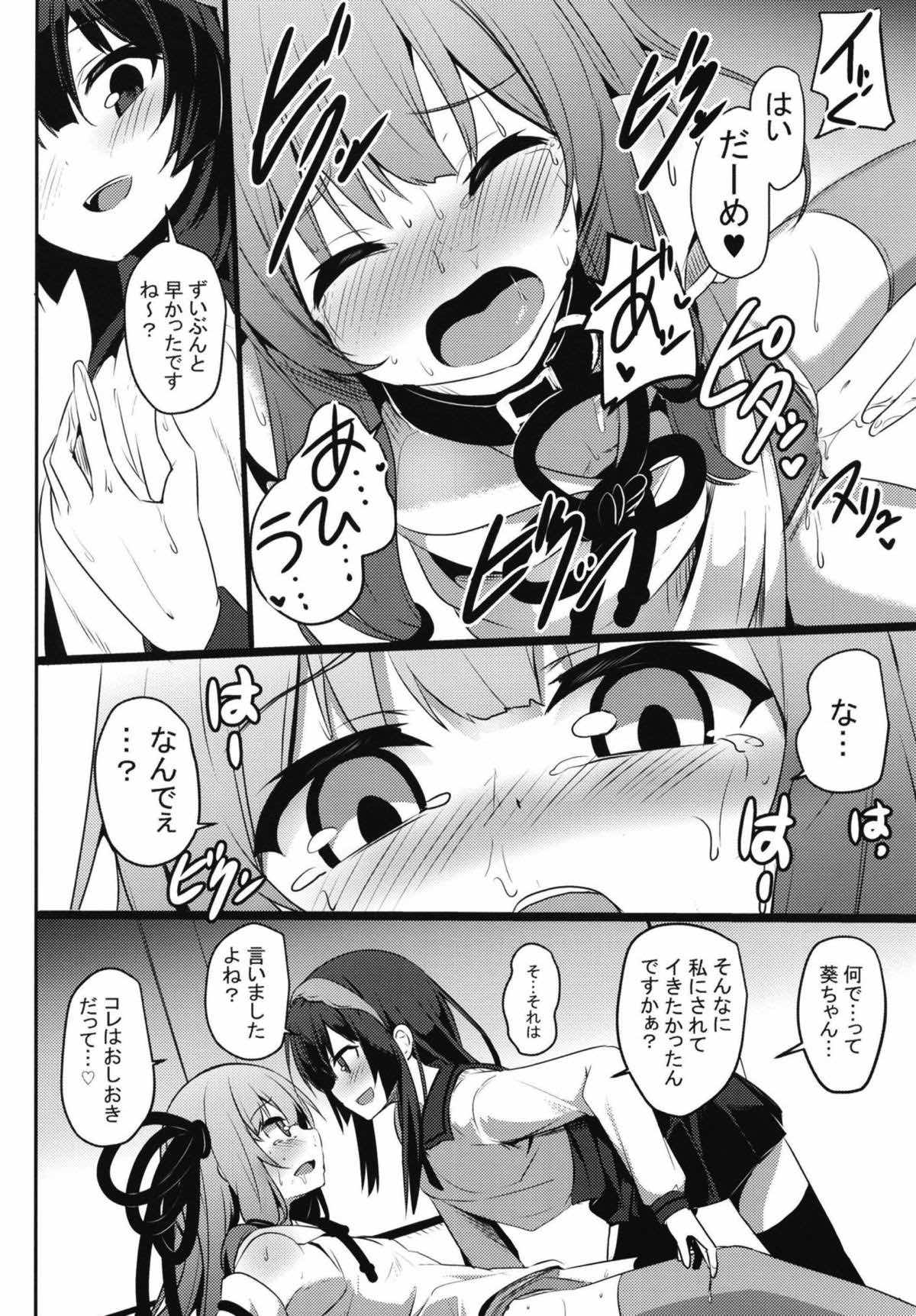Akane-chan Challenge! 2.5-kaime page 9 full