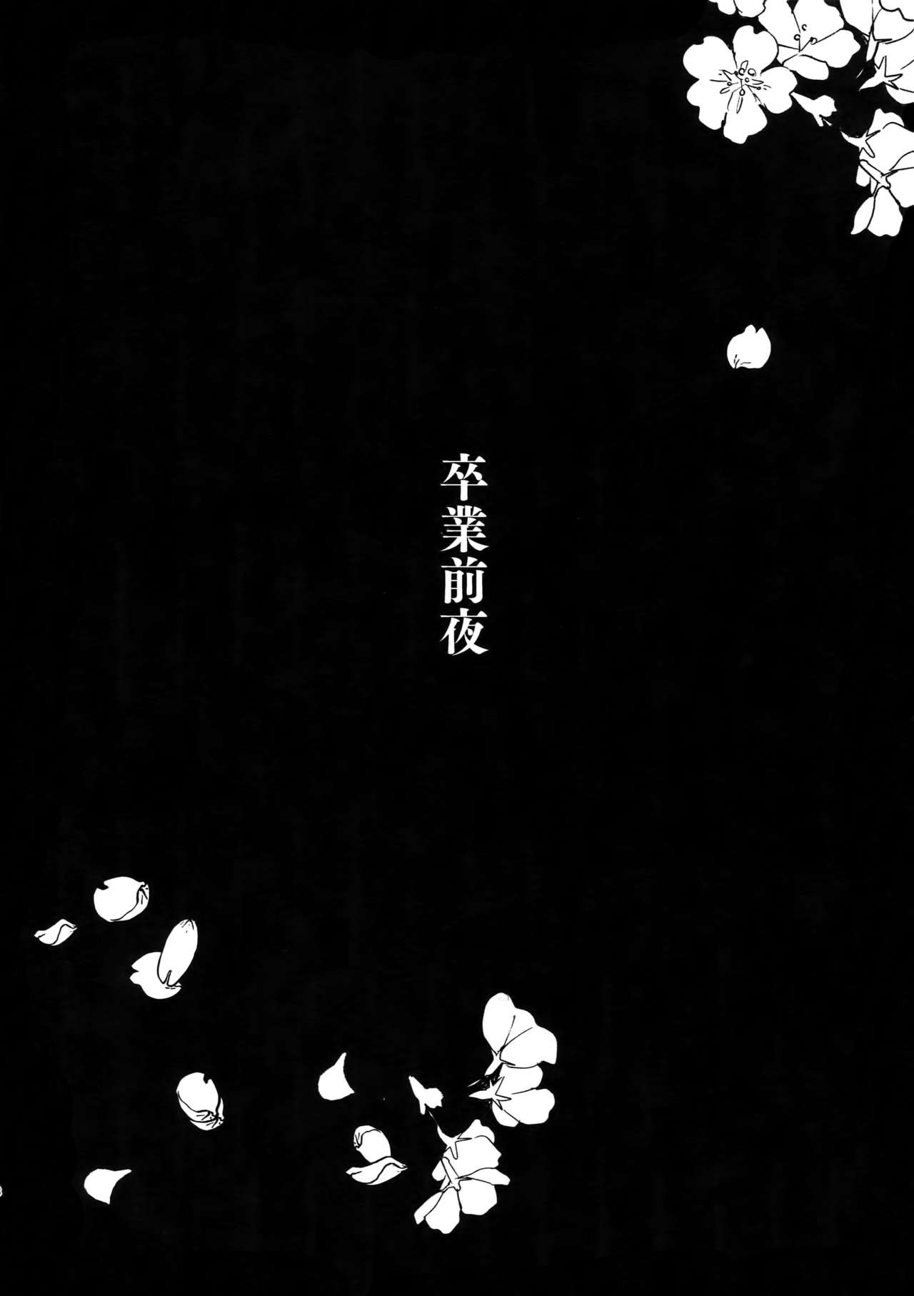 Sotsugyou Zenya page 7 full