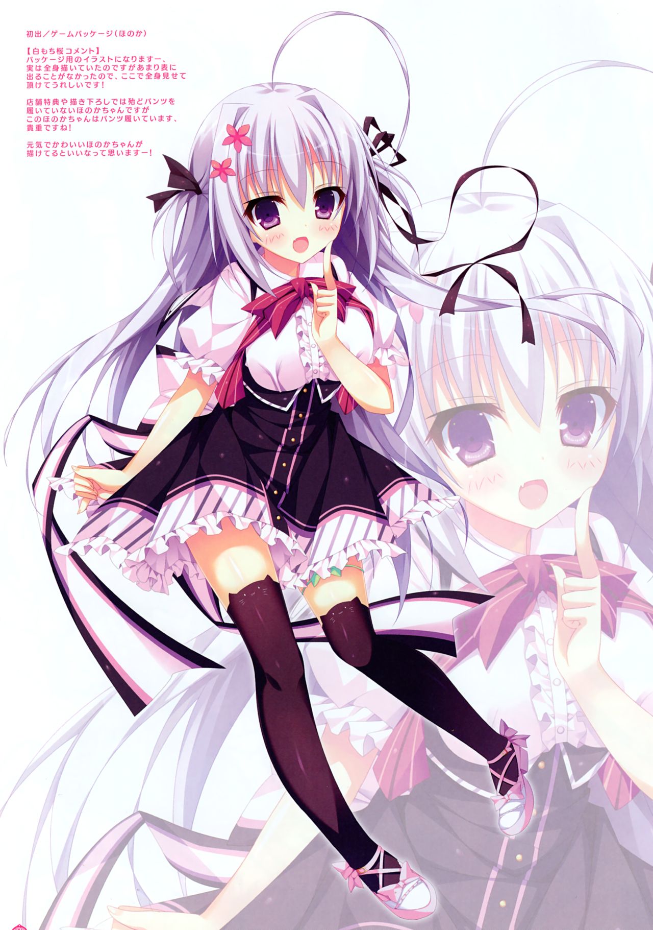"Panical Confusion" Panicon Moe ARTBOOK page 11 full