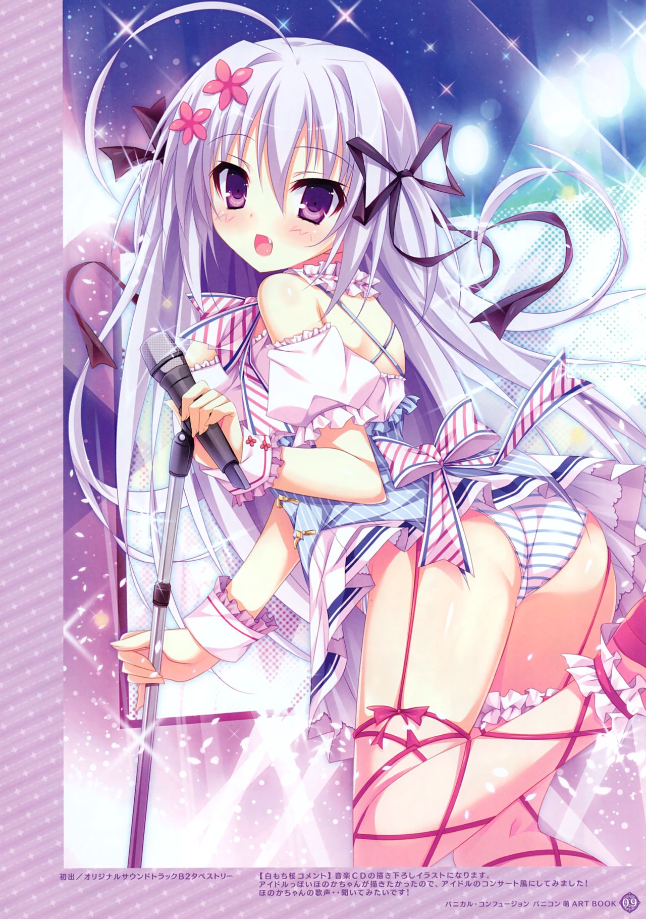 "Panical Confusion" Panicon Moe ARTBOOK page 8 full