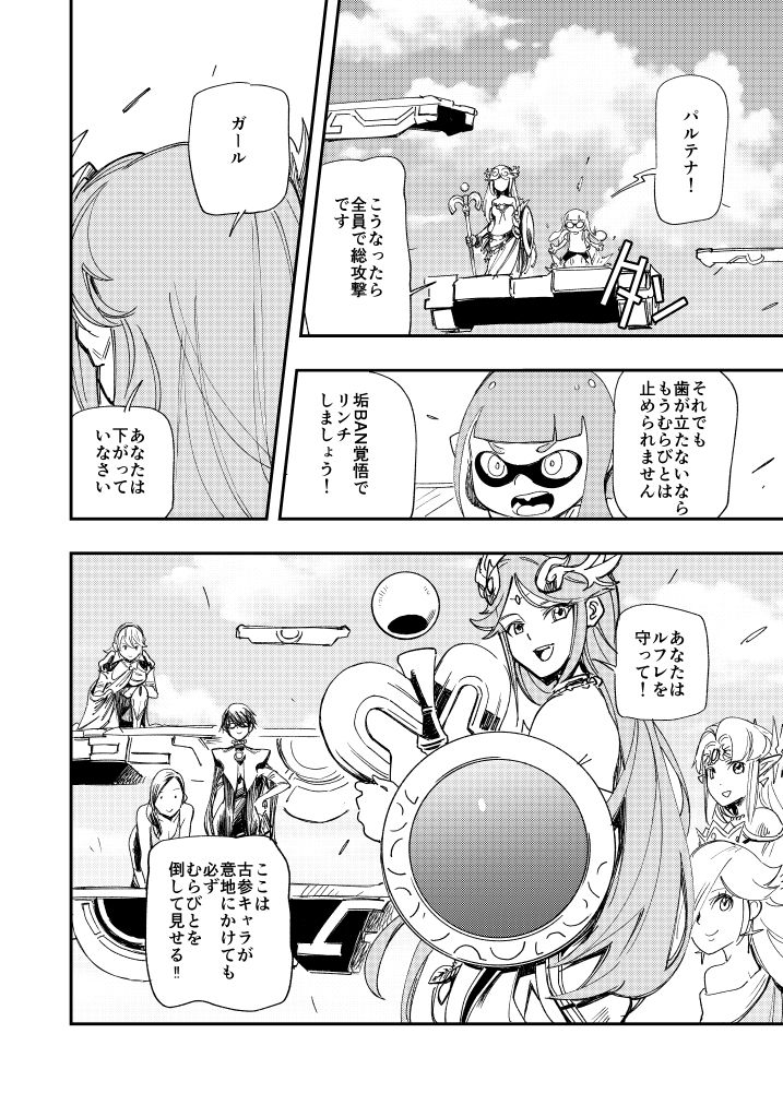 Rantou roku -Koshi furu toki- page 3 full