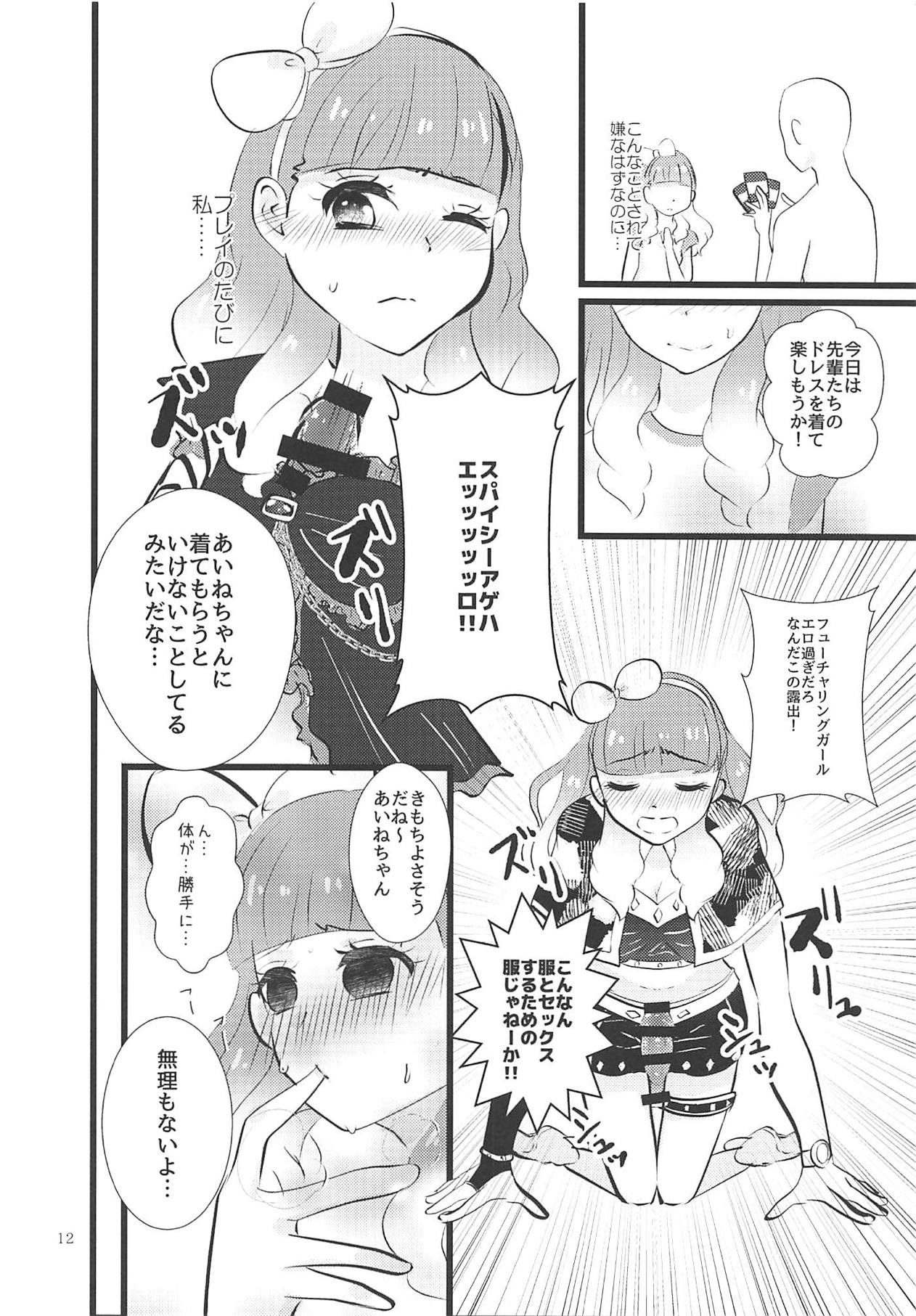 Aine-chan wa Yasashii kara, Tomodachi ni Natte Ecchi na Koto Shite Kureru page 11 full