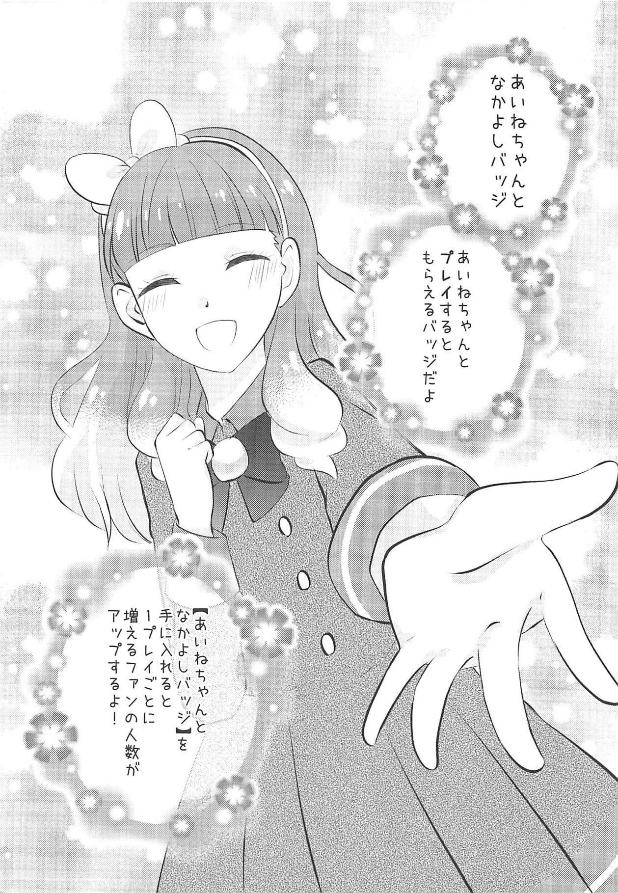 Aine-chan wa Yasashii kara, Tomodachi ni Natte Ecchi na Koto Shite Kureru page 4 full