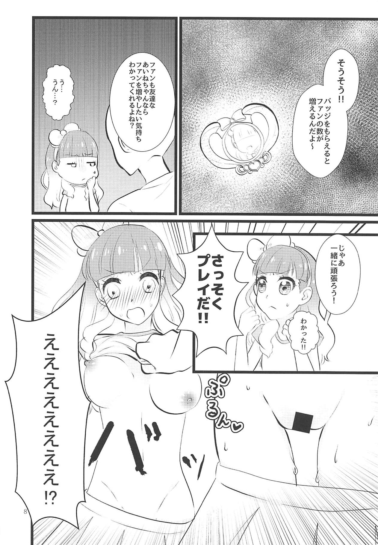 Aine-chan wa Yasashii kara, Tomodachi ni Natte Ecchi na Koto Shite Kureru page 7 full