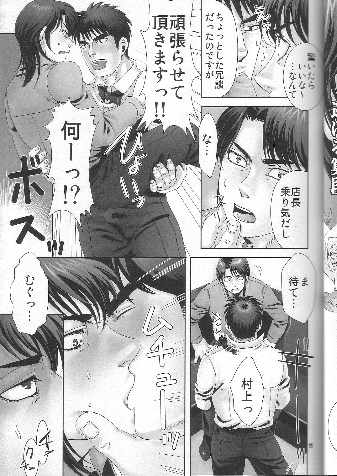 REVER.COUP. page 11 full