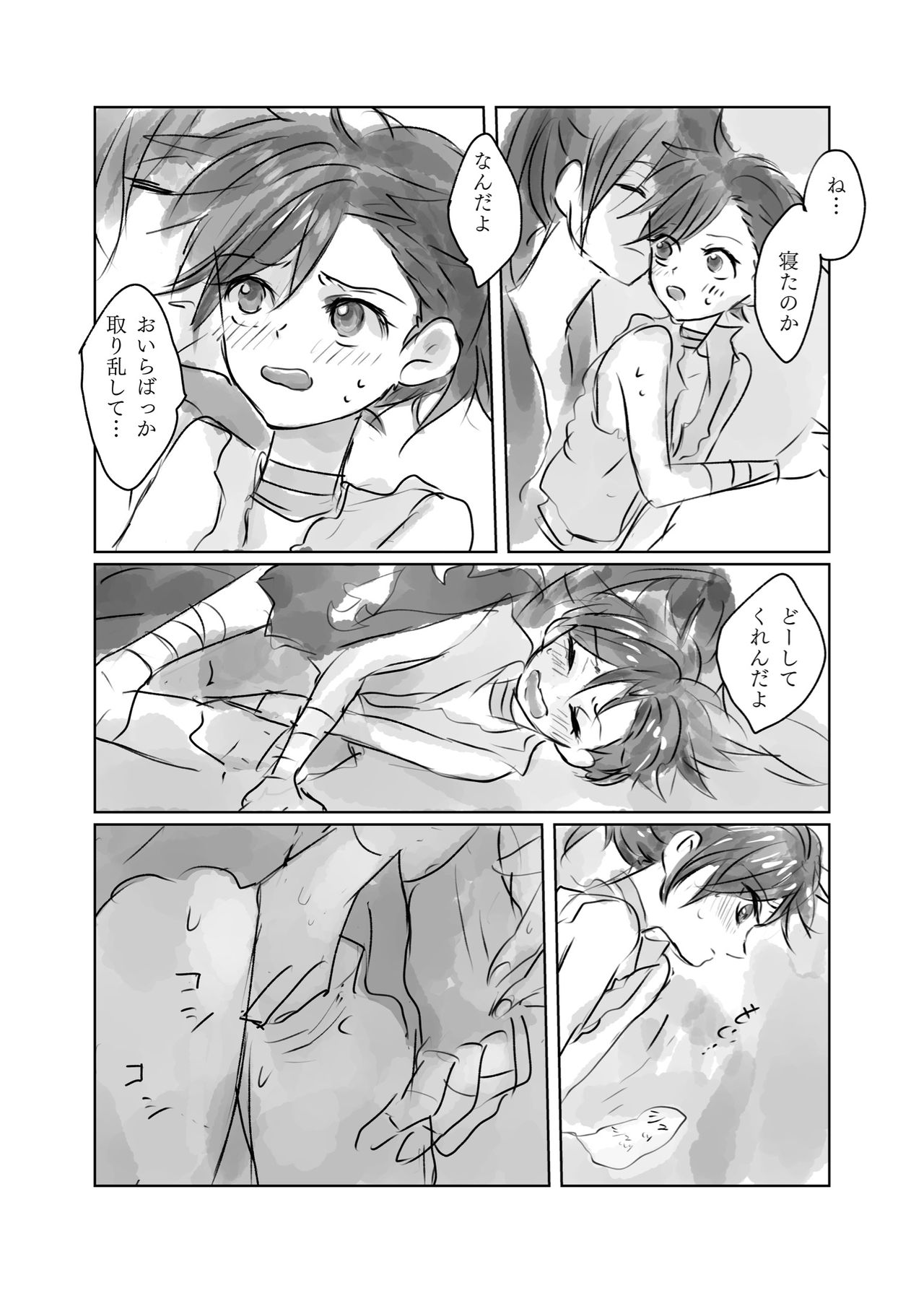 Hyaku doro 2 page 10 full