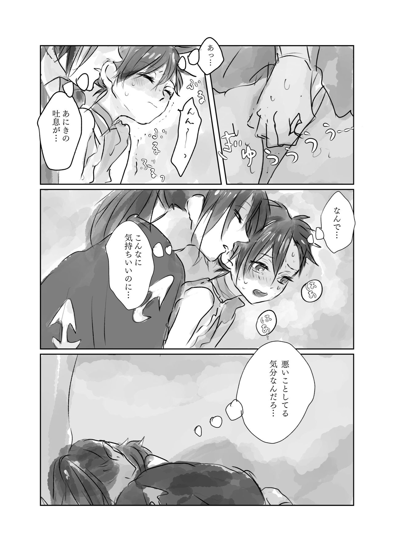 Hyaku doro 2 page 11 full