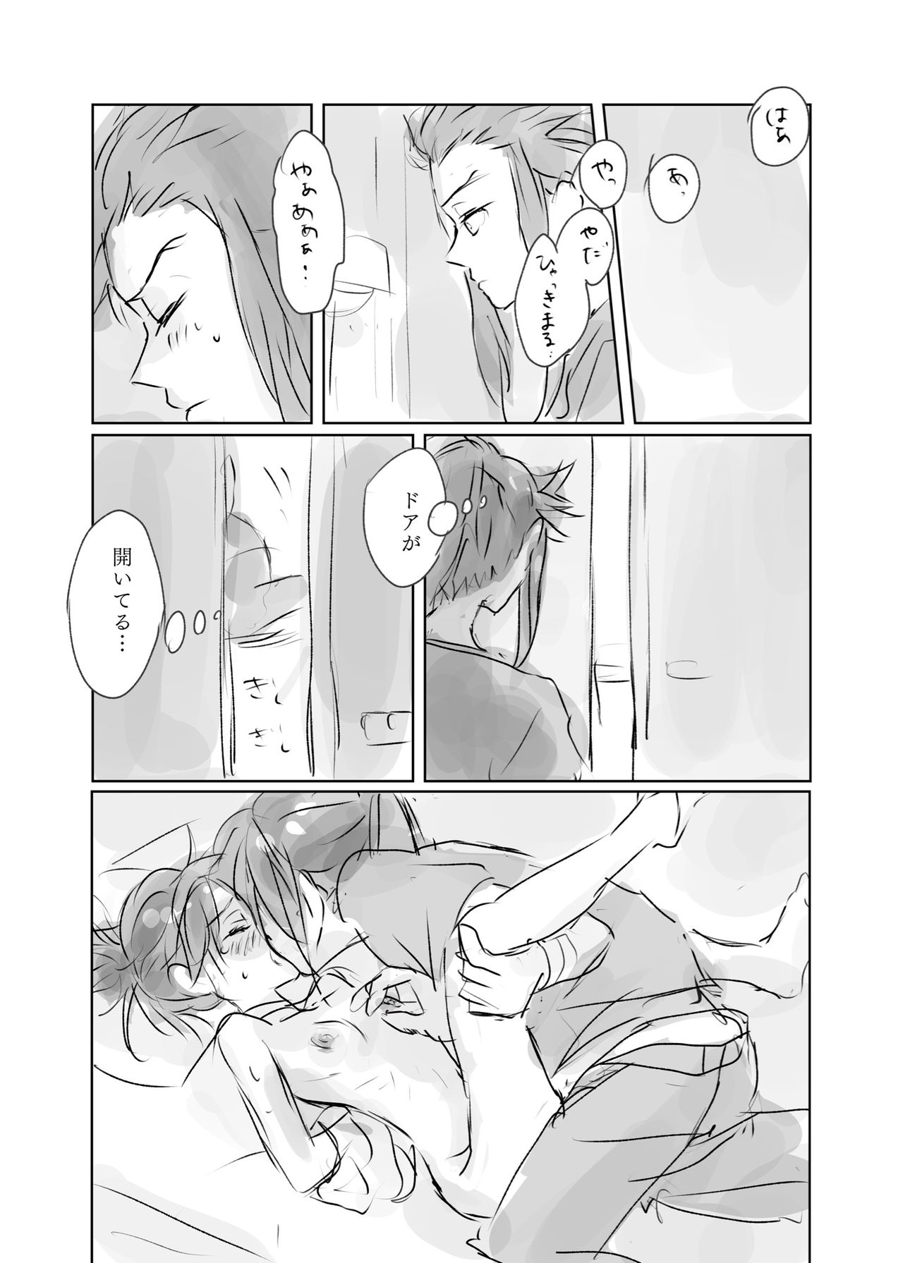 Hyaku doro 2 page 12 full