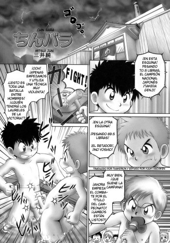 [Mitsui Jun] Chin Bara (Shounen Ai No Bigaku 14 The Kurabekko) [Spanish] [Thakerion] cover