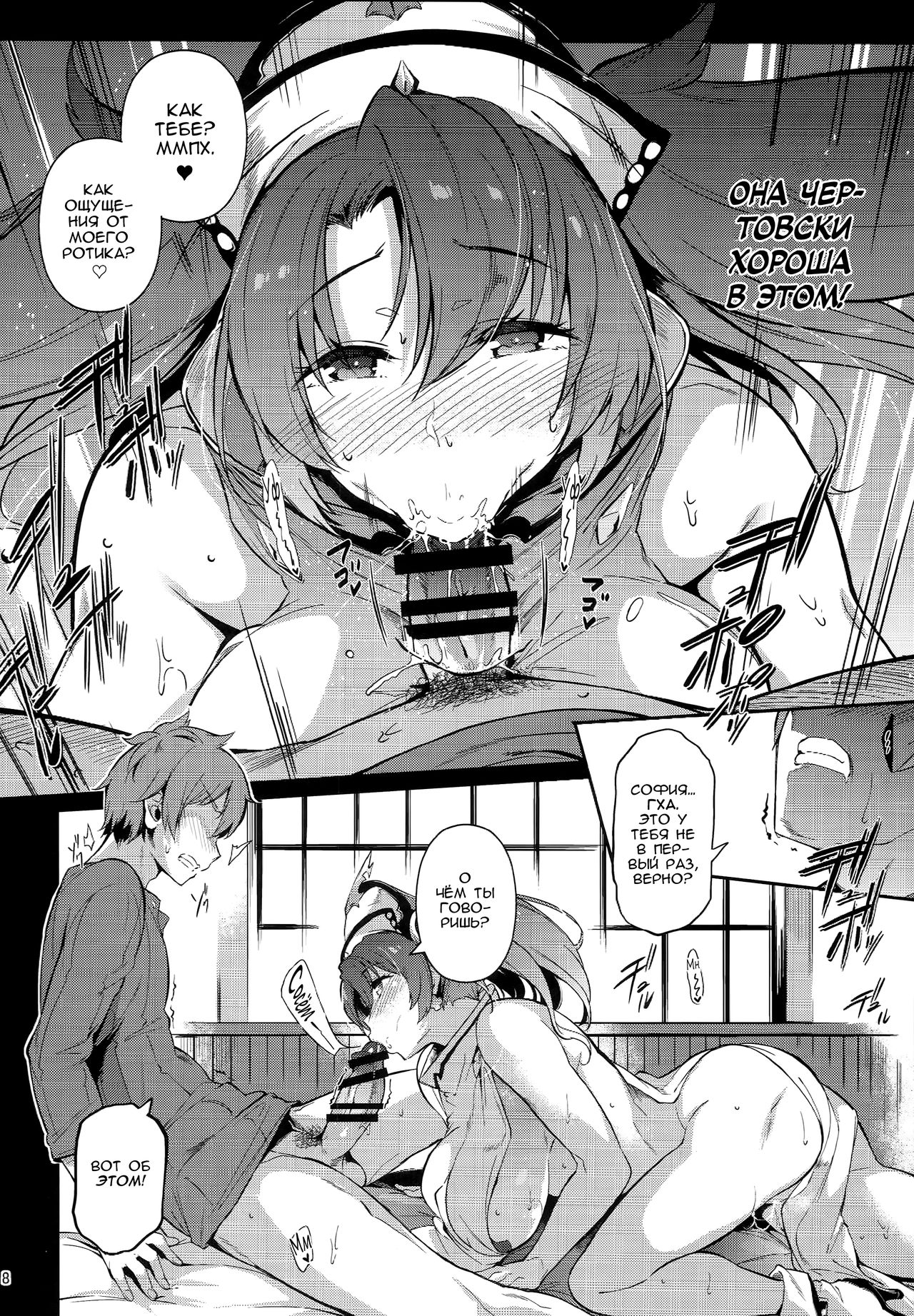 Zeen no Seijo | Zeyen Priestess page 7 full