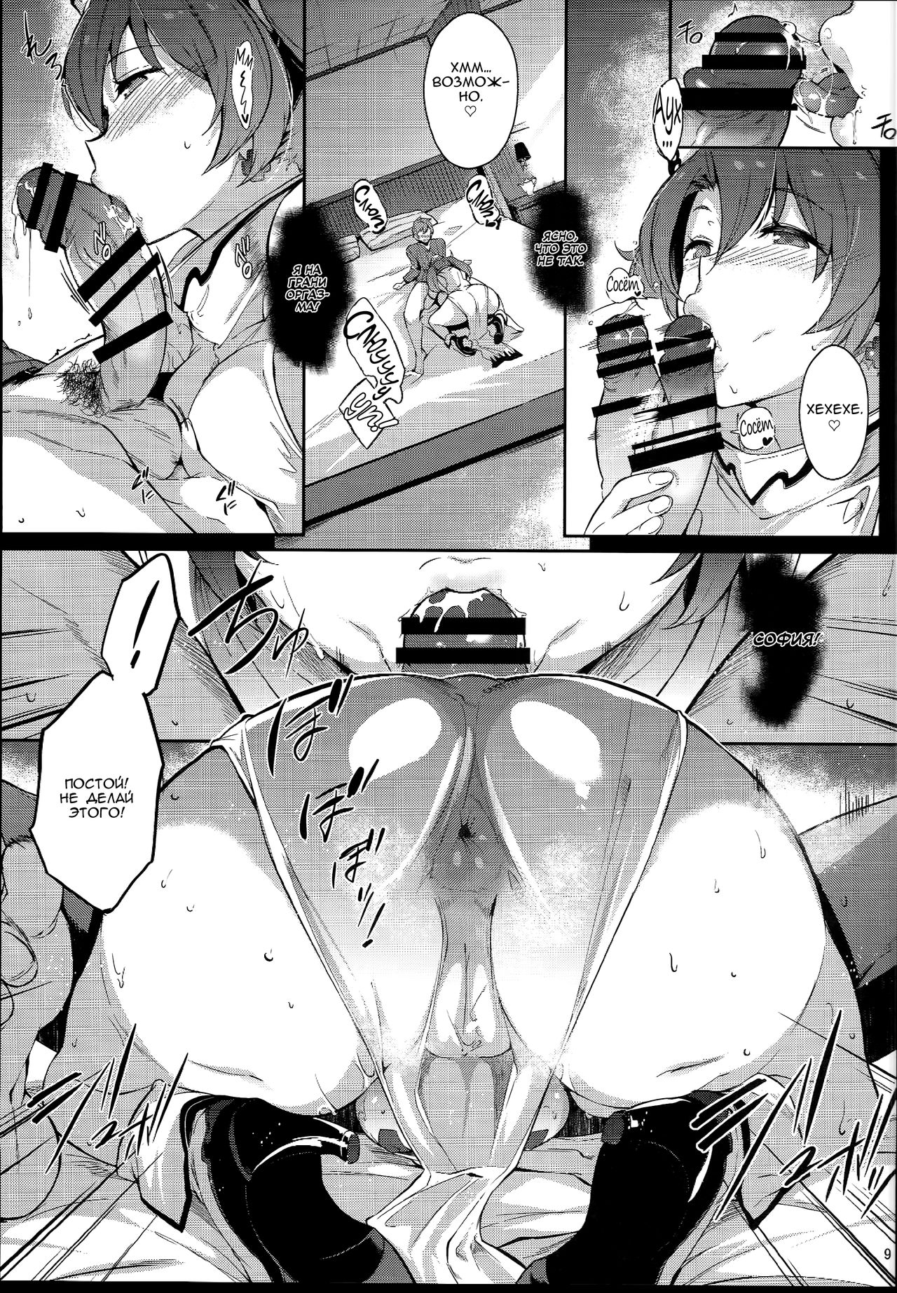 Zeen no Seijo | Zeyen Priestess page 8 full