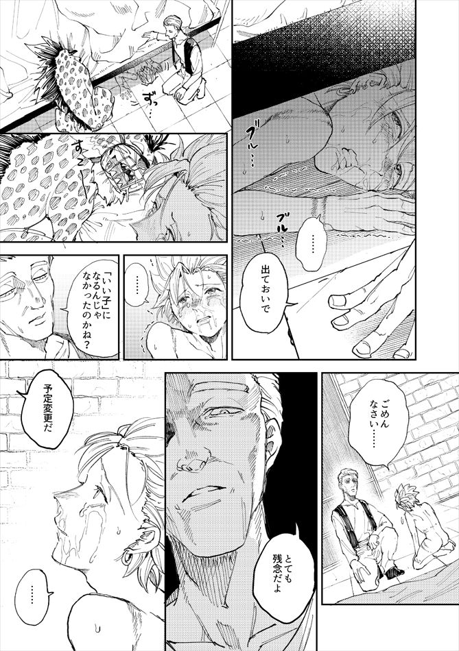 Rental Kamyu-kun 3 day page 12 full