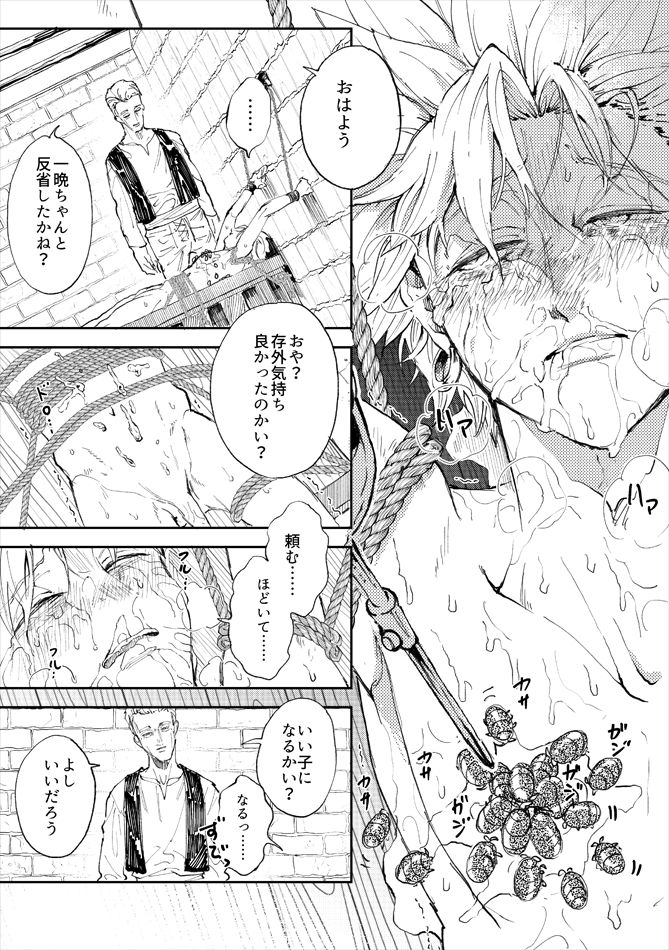 Rental Kamyu-kun 3 day page 2 full